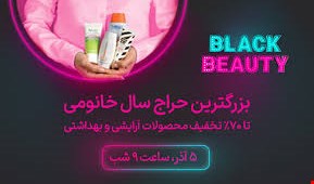 BLACK FRIDAY